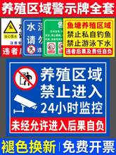 区域进入仓库养猪闲人免进养殖场警示牌养殖场养殖重地提示养猪场