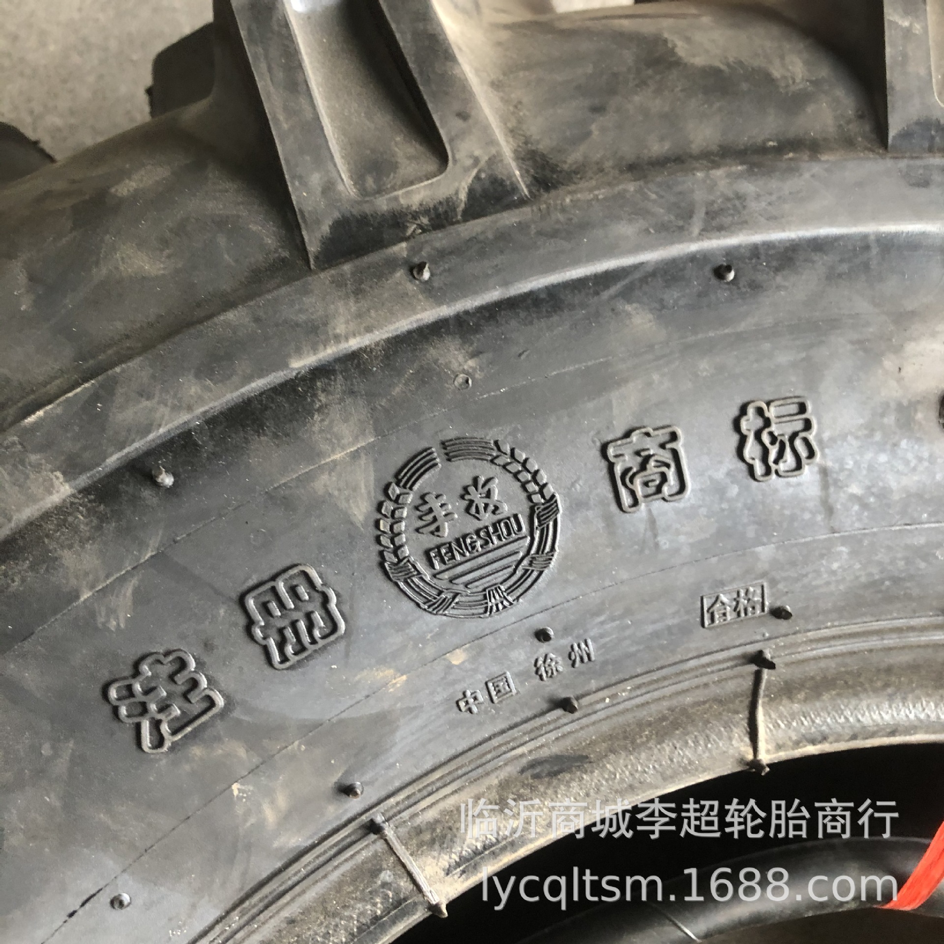 农用胎750-16徐州丰收甲字拖拉机人字胎7.50-16泰山轮胎750-20