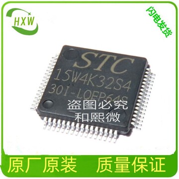 stc15w4k32s4引脚图图片