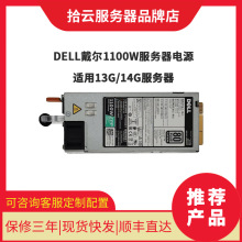 戴尔DELL服务器电源350W550W750W800W1100W适用于13G 14G 15G 16G