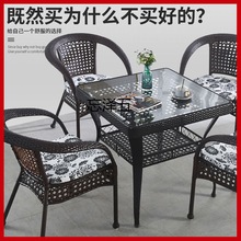 LW方形阳台小茶几小户型泡茶桌茶台藤编80方桌椅子组合休闲钢化玻