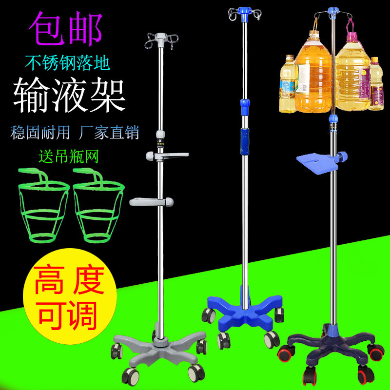 输液架杆移动点滴架不锈钢吊瓶架家用诊所用便携式吊针架吊杆支架