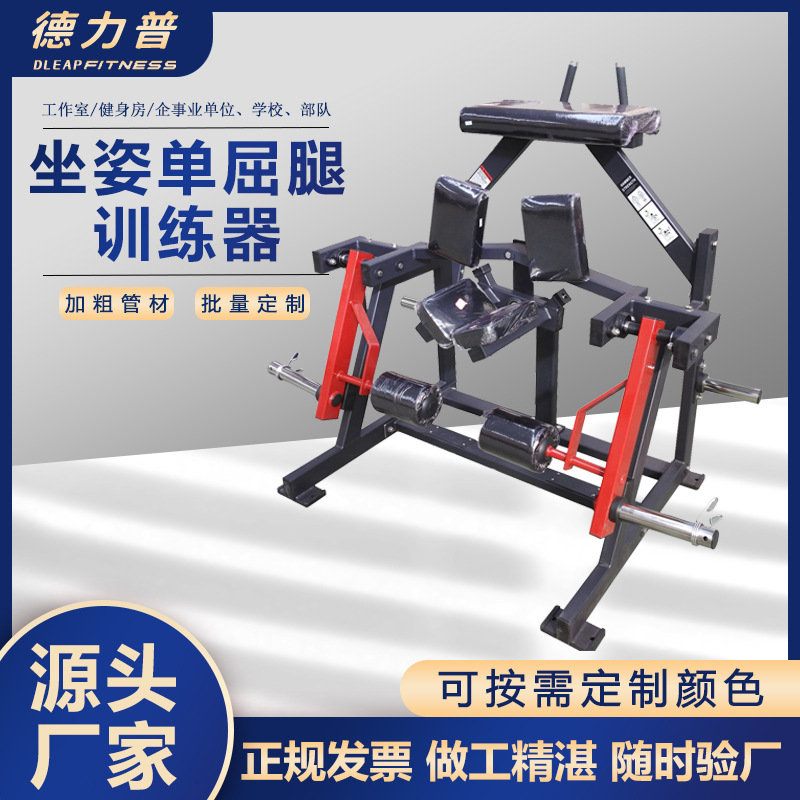 0成交10台健身房商用器材分动式腿部力量肌肉训练器械工