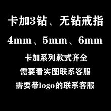 跨境欧美钛钢永恒之戒指卡加3钻款6钻款无钻款指环外贸WISH亚马逊