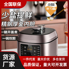 高压锅家用双胆电压力锅5L升多功能大电饭煲官方正品MY-C540