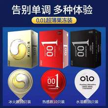 OLO避孕套正品001超薄螺纹狼牙套玻尿酸安全套成人用品保险套批发