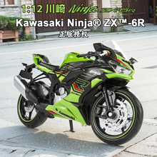 华达威1:12川崎ZX-6R摩托模型仿真声光合金油箱辅助轮滑行摆件