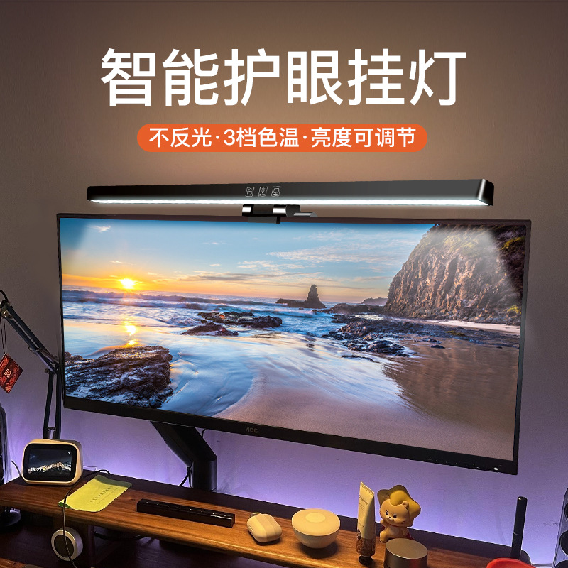 73成交41件lymax徕美视电脑屏幕灯双显示器挂灯台式电脑挂灯小米电脑