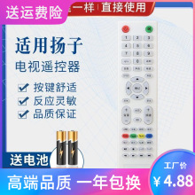 适用扬子电视机遥控器 适用 PA-008 PA-005 液晶LE-42F8E YANGZI