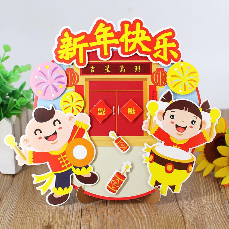 新年春节礼物手工diy 幼儿园儿童3d立体粘贴画制作材料包圆盘贴画