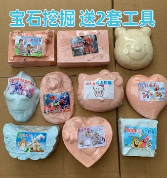 多彩宝石考古挖掘宝藏化石儿童益智幼儿园手工男女孩考古盲盒玩具