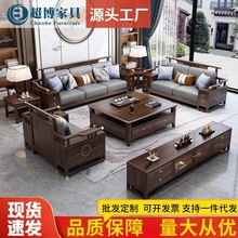 新中式沙发实木沙发家用客厅乌金木沙发三人位沙发酒店民宿沙发