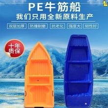塑胶加厚捕鱼养殖PE钓鱼船小船观光船塑料船橡皮艇渔船冲锋舟牛筋