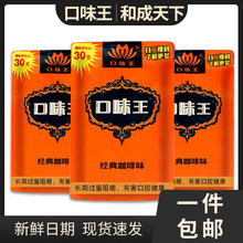 槟榔和成天下口味王官方旗舰店30/50/100元槟郎原厂批 发正品新品