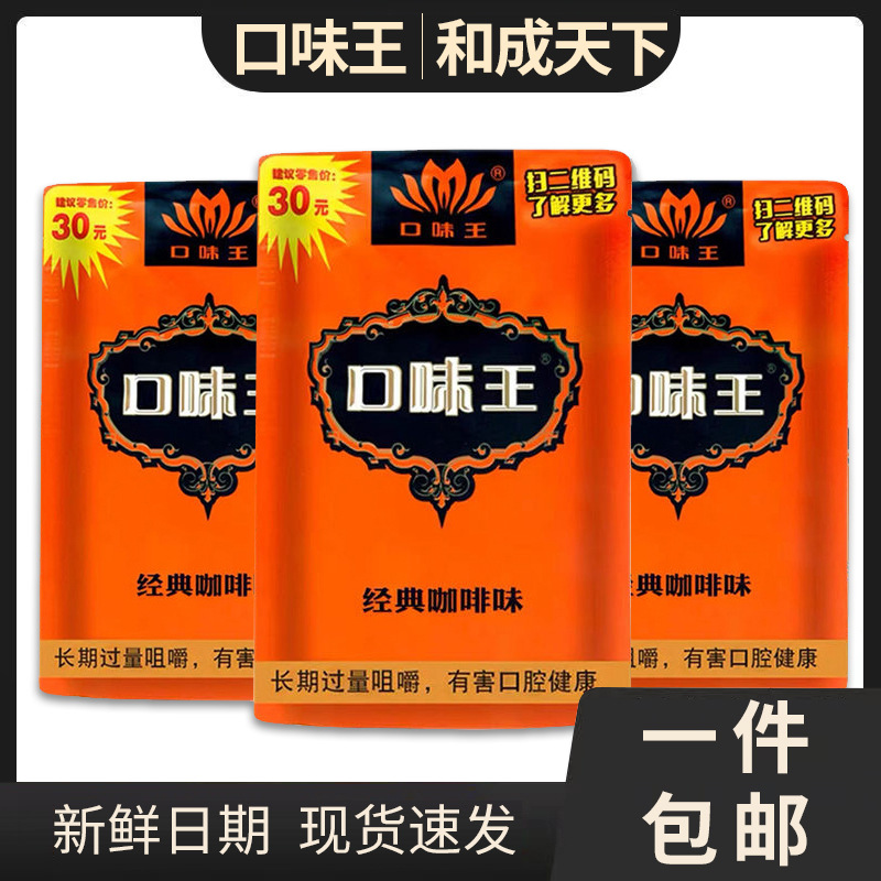 湘潭铺子枸杞槟榔20/30/50/100元槟榔正品厂家直销批发一件包邮