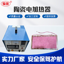 LCD工业高温控设备履带式陶瓷电加热器毯管道热处理焊接