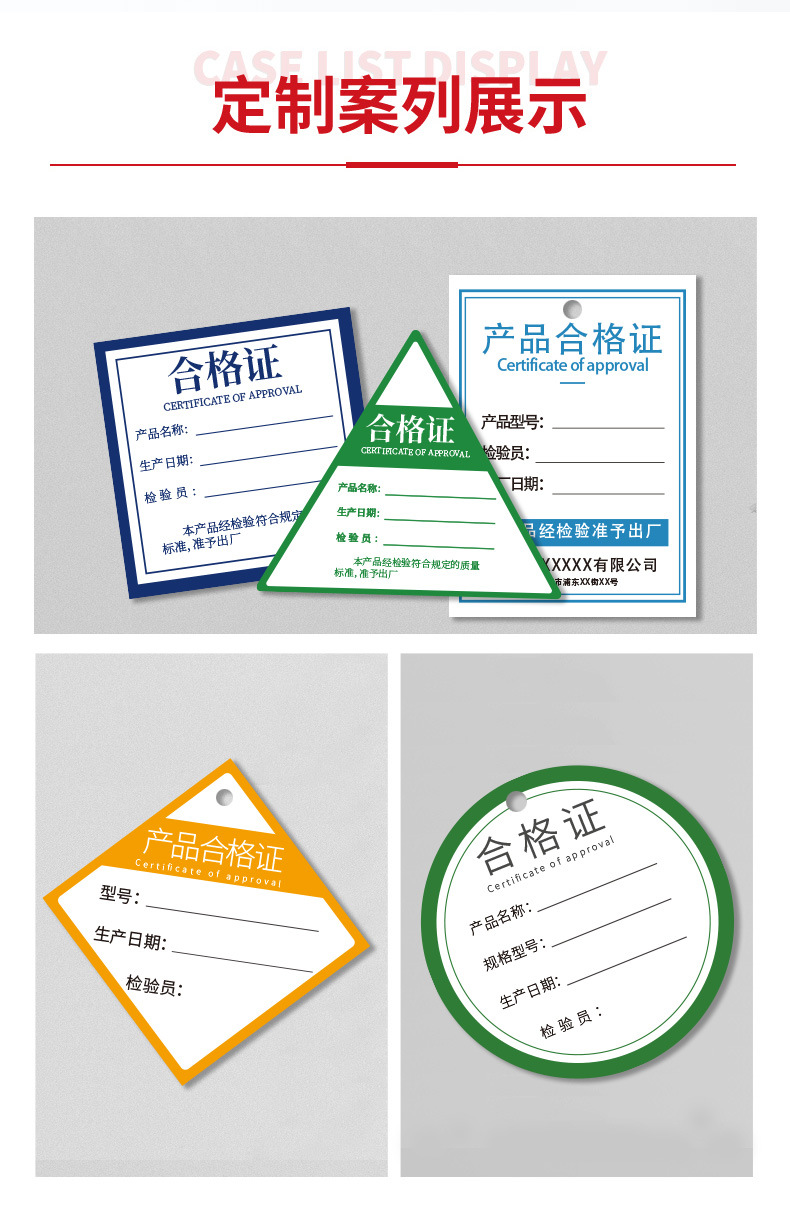 产品合格证标签贴纸食品质量qc检验不合格标贴样品质检pass检测