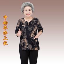 老年夏季老太太恤中老年妈妈短袖仿棉麻奶奶装60岁70岁单件衣服