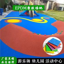 新国标EPDM颗粒塑胶跑道幼儿园学校操场小区公园户外地面橡胶颗粒