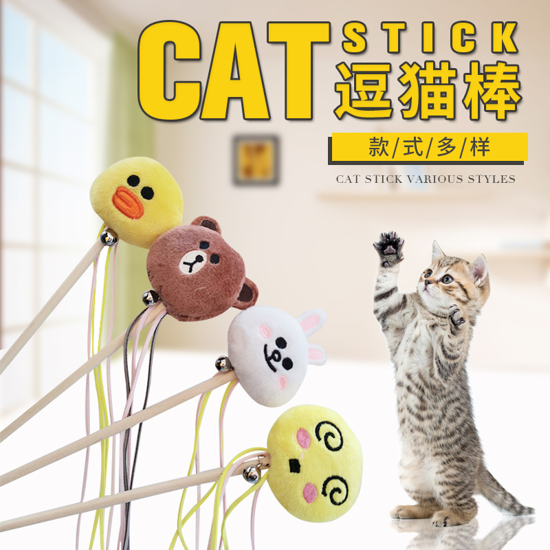 源头厂家逗猫棒木杆宠物猫玩具猫咪卡通流苏逗猫棒磨牙耐咬逗猫杆