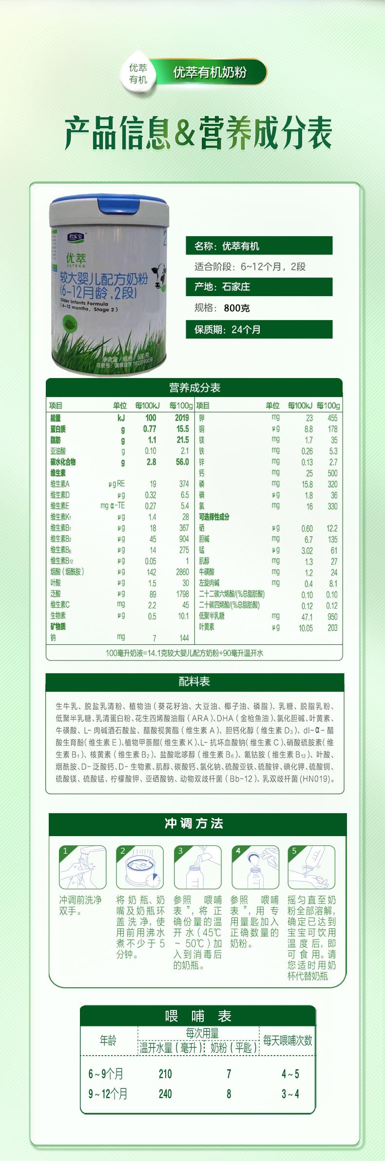 君乐宝优萃系列一段二段三段婴幼儿配方奶粉800克