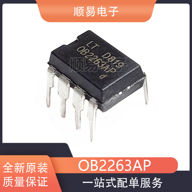 全新原装正品 ob2263ap 封装dip8 常用电源管理芯片-阿里巴巴