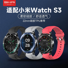 适用小米Watch S3手表表带Xiaomi智能TPU硅胶平替换腕带手表硅胶