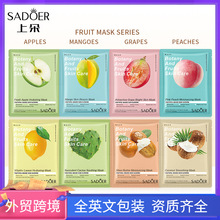 【外贸跨境】SADOER牛油果面膜 补水保湿润肤玫瑰面膜贴直播批发