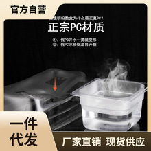 H4KE长方形塑料盒 麻辣烫展示柜盒子 装菜盆 带盖盆 商用透明pc份