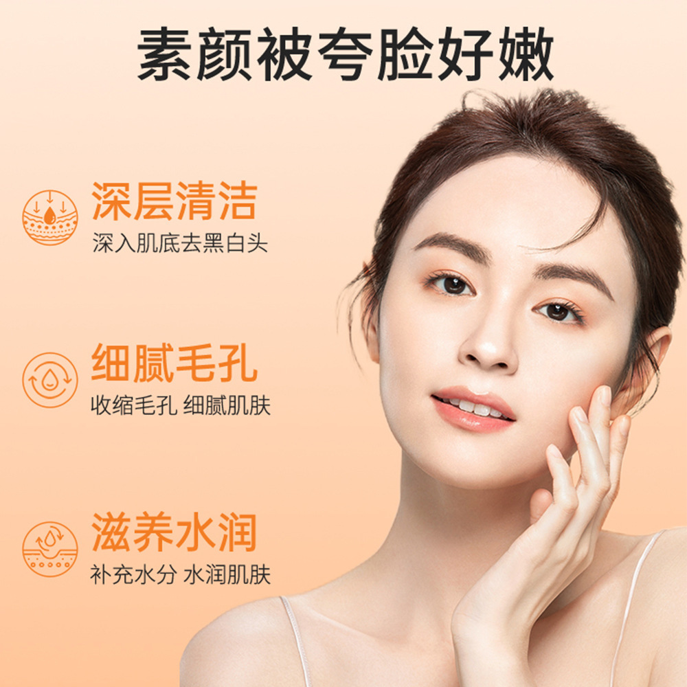 Jlup Compound Acid Carrot Foam Mask Pore Cleansing Pore Acne Cleanser Exfoliating Delicate Pore Mask