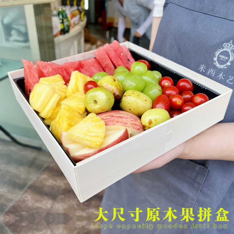 网红果切打包盒高档鲜果捞包装盒木质水果拼盘一次性透明水果礼盒