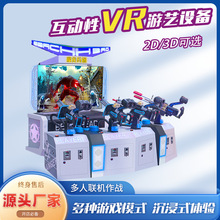 魔龙兵团虚拟射击VR体感AR游戏机设备大型娱乐体验馆游艺机厂家