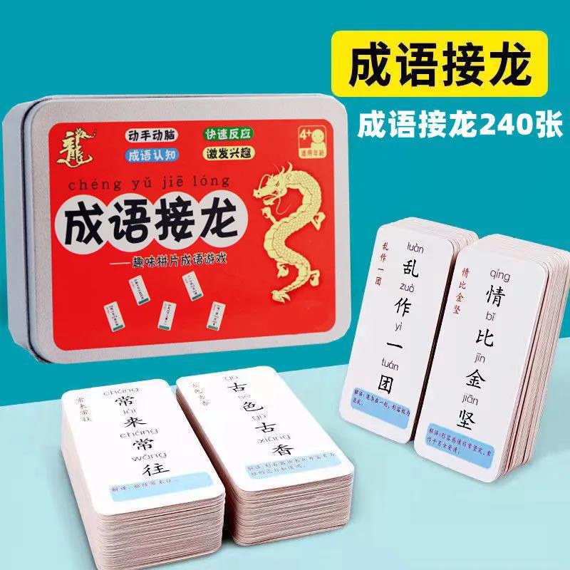 Idiom Dragon Card 160 Pieces Children's Magic Chinese Character Combination Literacy Fun Early Childhood Education Parent-Child Game Card