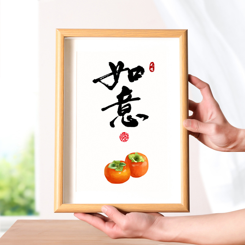事事如意平安字画手写书法个性相框摆台挂画柿柿如意顺心摆件