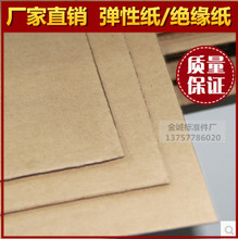 绝缘电工纸板弹性纸板变压器纸板米黄色绝缘纸厚0.5~3.0mm