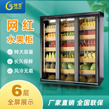隆雪大容量水果蔬菜保鲜冰柜 商用超市风幕柜 冷藏柜冰箱展示柜
