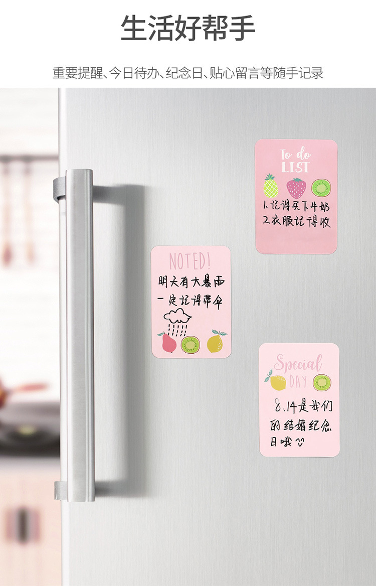 fasola冰箱贴留言板可擦写磁贴记事磁吸白板便利贴磁性日历周计划