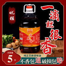 小磨芝麻香油大桶商用重庆火锅蘸料油碟凉拌菜调料调味油