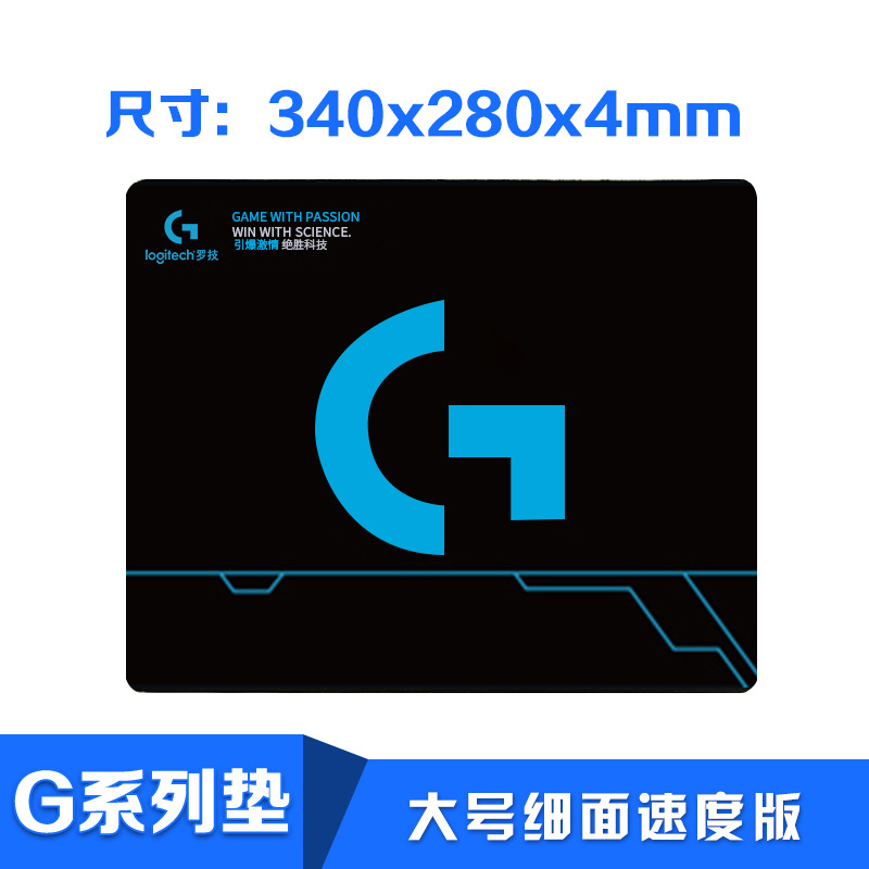 罗技鼠标垫加厚超厚较大中号g垫绝胜科技/可水洗可拆叠鼠标垫