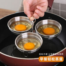 荷包蛋模具304不锈钢爱心煎蒸蛋模具圆形水煮鸡蛋早餐工具定型器