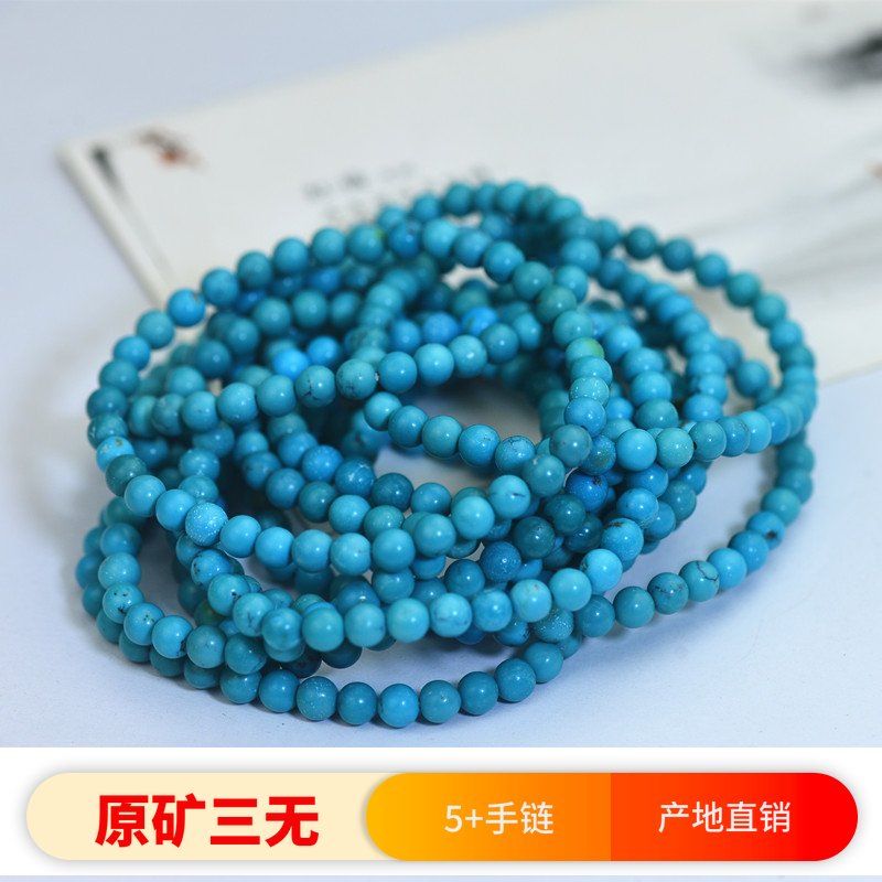 一物一图 原矿天然绿松石 高瓷蓝绿松石圆珠5 手串手链男女特惠款