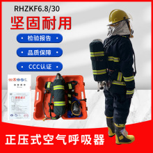恒泰3C认证消防正压式空气呼吸器RHZKF6.8/9L30 碳纤维钢气瓶玉固