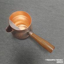 侧把公道杯甘肃罐罐茶煮茶器西北定西罐罐茶煮茶罐紫铜烤茶罐