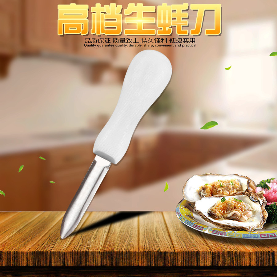 Factory Stainless Steel Oyster Knife Non-Slip Handle Thickened Oyster Knife Oyster Knife Scallop Knife Multi-Purpose Pry Knife in Stock Wholesale