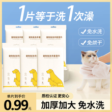 猫咪免洗手套宠物幼猫清洁湿巾纸猫猫干洗免洗澡狗狗用品