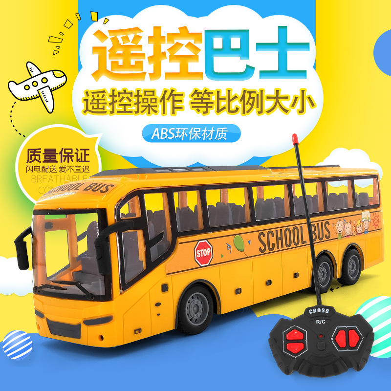 大号儿童RC遥控大巴车男孩充电玩具灯光电动车双层巴士客车模型