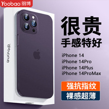 羽博Yoobao清柔护镜壳iPhone14ProMax保护套13Pro手机12超薄Plus