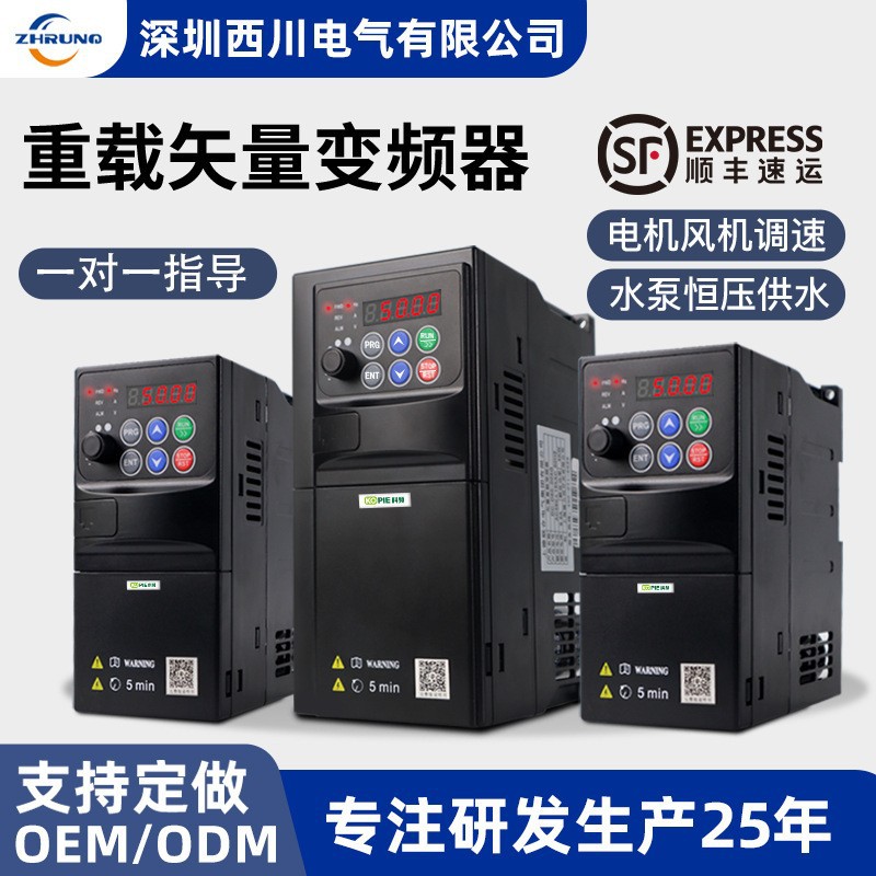 矢量重载变频器通用三相380v单相转三相水泵风机电机变频器定制