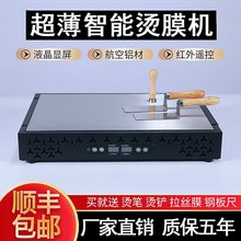 茶叶礼盒烫膜机恒温加热塑封机多功能封膜机包装封塑机