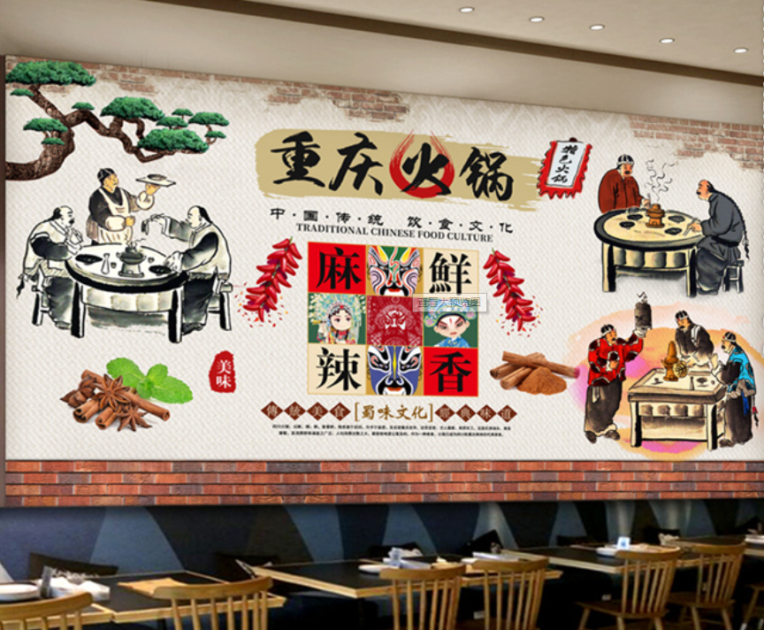 老重庆火锅店墙纸饭店餐厅装饰画贴牛肉火锅涮羊肉背景墙壁纸